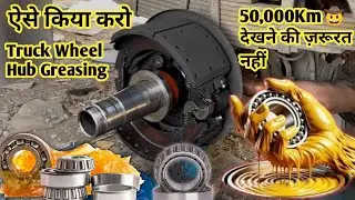 Video #29 | Hub Greasing Process | ऐसे किया करो Hub Greasing Truck Wheel 50k,Km देखने की ज़रूरत नहीं