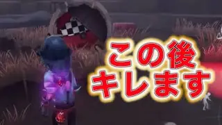 【第五人格】短気はソンキ？