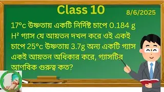 17&deg;c উষ্ণতায় একটি নির্দিষ্ট চাপে 0.184 g H&sup2; গ্যাস যে আয়তন দখল করে ওই একই চাপে 25&deg;c উষ্ণতায় 3.7g