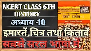 NCERT History 10th chapter Part2 