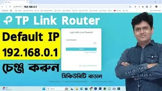 Change Your TP Link Router's IP in MINUTES - tp link router default ip change