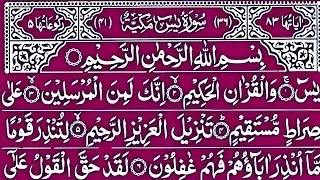 🌙 “Heart Healing Quran Tilawat – Surah Yaseen & Ar-Rahman | Urdu Tarjuma” 58