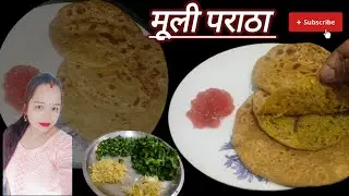 मूली पराठा रेसिपी, इस तरीके से बनाए फूली फूली बनेगी टिप्स एंड ट्रिक के साथ 