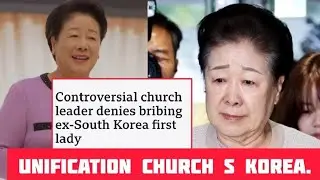 UNIFICATION CHURCH OF KOREA IN TROUBLE| PROSECUTORS SEEK ARREST OF LEADER OVER BRIBERY ALLEGATIONS 