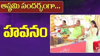 Siddha Havanam | Astami | Siddhaguru