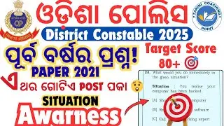 Odisha Police District Constable Recruitment 2025 | Situation Awareness PYQ+Target 80+ Score 