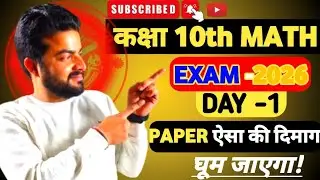 UP Board Class 10 Maths Model Paper 2026 | 70 Mein 70 Pakke! Hindi Medium