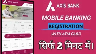 AXIS BANK MOBILE BANKING APP REGISTRATION WITH ATM CARD,एक्सिस बैंक की मोबाइल एप्लीकेशन को कैसे चलाए