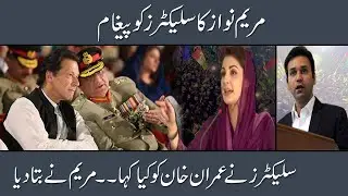 Maryam Nawaz Talks Tough Against Establishment