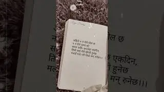 ✨🖋️#nepal #subscribe #nepalipoems #jaishreeram #share #nepalipoetry #nepali