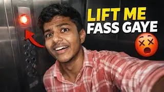 Lift મા ફસાઈ ગયા 😂 