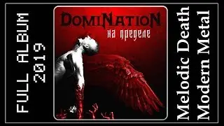 DomiNatioN - На пределе (2019) (Melodic Death/Modern Metal)