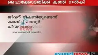 The Paravoor sex scam: victim  requests for police protection. FIR 4th April 2014