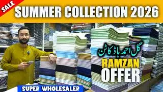 Gents Gul Ahmad Suiting | Libas Mahal | Ramzan Offer