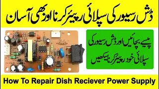 How to repair Dish Receiver Power Supply | receiver power supply repairing | Urdin/Hindi