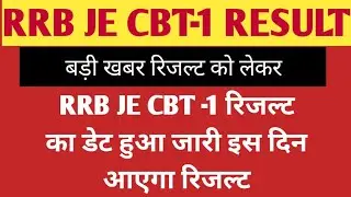 RRB JE CBT -1 RESULT 2024 || RRB JE CBT -1 CUT-OFF 2024 || RRB JE RESULTS LATEST NEWS TODAY