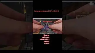 ip:mc.aresmine.ru (1.21.4-1.20.4 #оригинал #рекомендации #аресмайн #арес #майн
