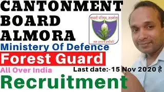 Cantonment Board Almora Forest Guard Recruitment | Cantonment Board Almora Recruitment 2020