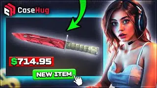 CASEHUG Я ВЫИГРАЛ ДИКИЙ ЛОТОС С РИСКУЮЩИМ КЕЙСОМ!! Открытие кейса Casehug! Промокод Casehug 2025