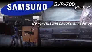 Видеомагнитофон Samsung SVR-70D, видеокамера Samsung VP-K70
