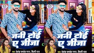 #_ek aur bhojpuri song ki ho rahi hai entry singer divyanshu pande gagan#_ shilpi Raj