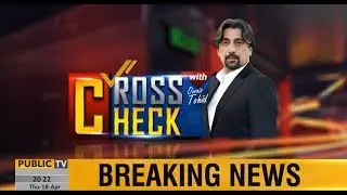 Cross Check with Owais Tohid | 18 April 2019 | Public News