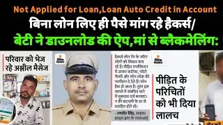 Fraud Loan App harassment se kaise bache, Swift Seconds,Zest Rupee, Contact list delete kaise kare