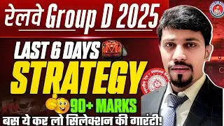 The Ultimate Group D Exam Strategy & Study Material ! By Ankush Sir ! Selection 💯% Guarantee #maths 