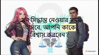 GTA 6: গল্পের রহস্যভেদ | GTA VI Story Leak Explained | Bangla Gaming Analysis