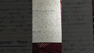 Historical text#epc file #b.ed# viral video