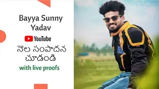 Bayya Sunny Yadav Monthly income from youtube with live proofs