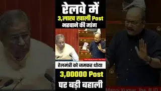 🤗3 लाख बड़ी भर्ती🔥 Railway New Vacancy 2026 || #railway #newvacancy #shortsfeed #sansadtv #shorts