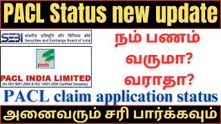 PACL Claim Application Status | Latest update for PACL |PACL status | How to check pacl status tamil