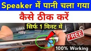 Remove Water From Speaker With Sound 200hz Raise Phone Volume