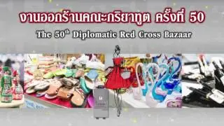 The 50th Diplomatic Red Cross Bazaar