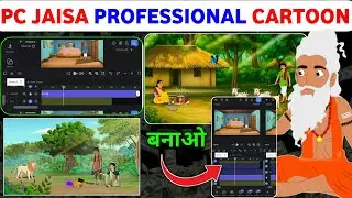 PC Jaisa Professional Cartoon | Autodraft Ai Se Video Kaise Banaye | 2D Animation Course In Hindi 