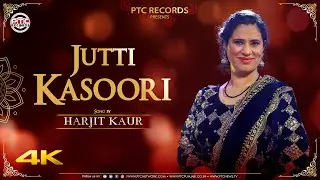 Jutti Kasuri : Harjit Kaur | Latest Punjabi Folk Song 2023 | PTC Records