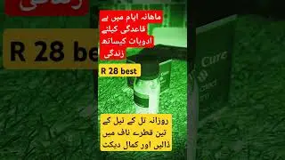 best homeopathic medicine and Desi tips for ladies