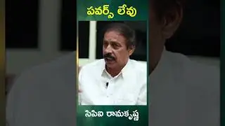 cpi ramakrishna vs ys jagan