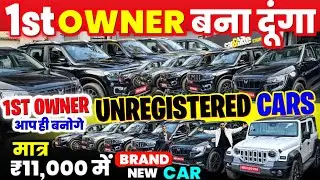 Biggest Used Car Sale on UNREGISTERED CARS, second hand cars, used cars in delhi, used cars