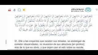 عبدالله الموسى سورة النور مترجمة إلى اللغة الاسبانيه 