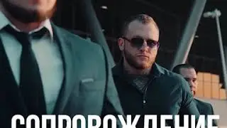 Личная охрана Sila Security Squad