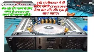 Crossover inbuilt Amplifier. By setting this amplifier you can play either Bass or Top, CH10000