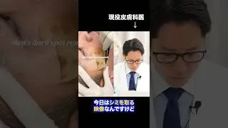 【すごい】ペロッとシミが取れる！？これは本物ですよね。