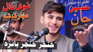 Hasnain Jan New Video Happy New Year Special 🎉 2024 Khanjar Banra
