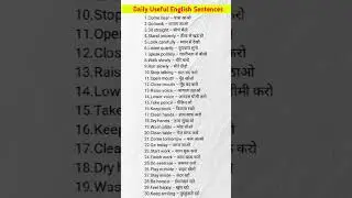 Daily Useful English Sentence| Basic English Sentence| #shortsfeed #shorts #short #english#education