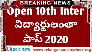 TS open inter results 2020 | TS open SSC results | TS open 10th class results 2020|toss results 2020