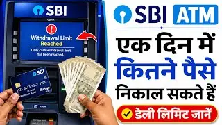 sbi atm cash withdrawal limit | atm cash withdrawal limit | max amount withdrawn from atm || sbi atm
