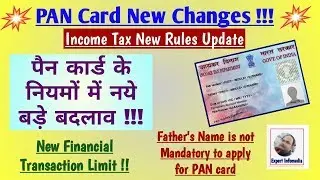 PAN Card New Changes!!New Financial Transaction Limit|Father Name Not Mandatory for PAN Application!