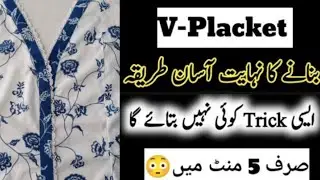 Simple V Placket Neck Design | Easy neck design cutting and stitching